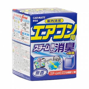 AIRCONDITIONAR DEODORANT STEAM ������� ����� ��� ������ Carmate, 40��