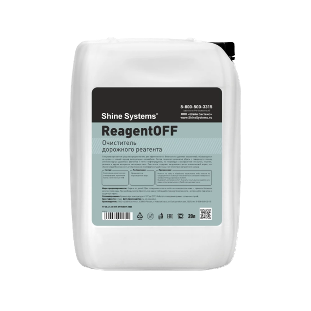 ReagentOFF ���������� ���������� �������� Shine Systems, 20�