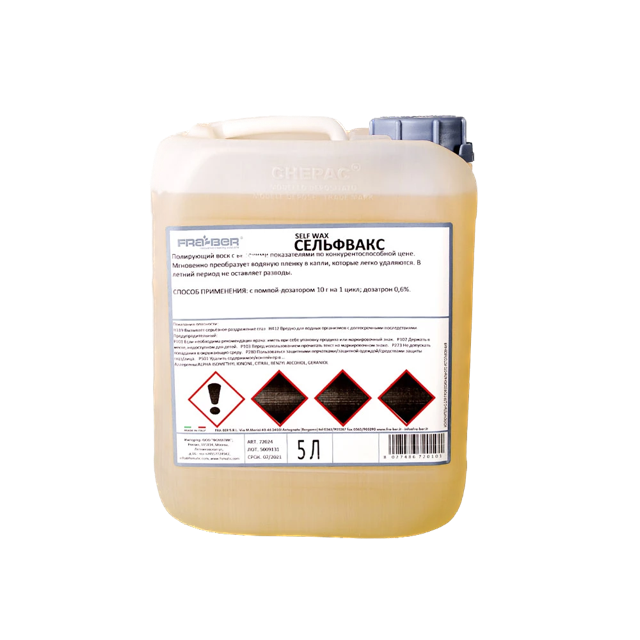 SELFWAX ����������������� ���� FraBer, 5��