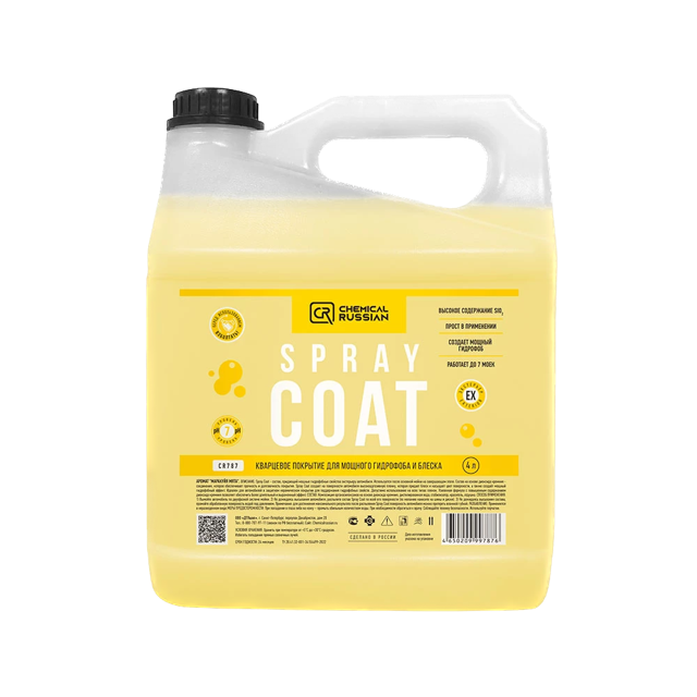Spray Coat ��������� �������� ��� �������� ��������� Chemical Russian, 4�