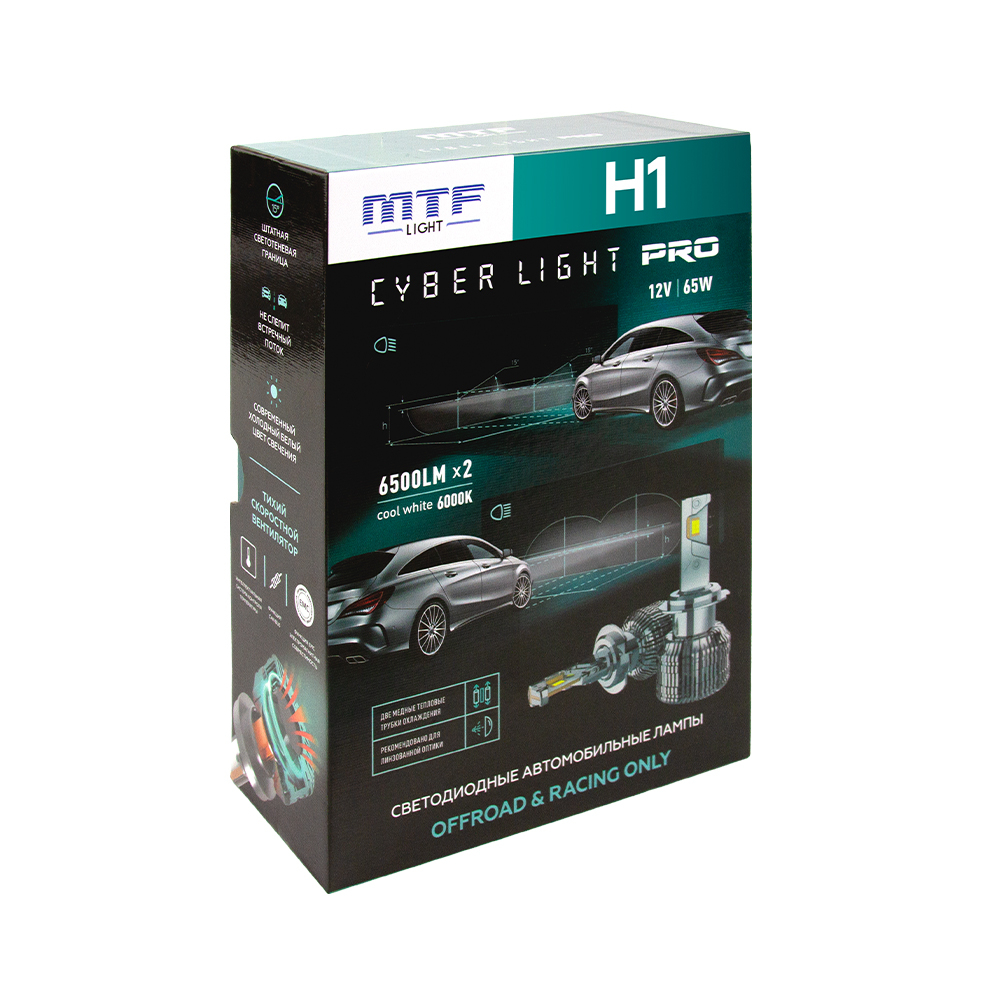 Светодиодные лампы MTF Light серия CYBER LIGHT PRO, H1, 12V, 65W, 6500lm, 6000K, кулер, комплект. Арт.: CP01K6