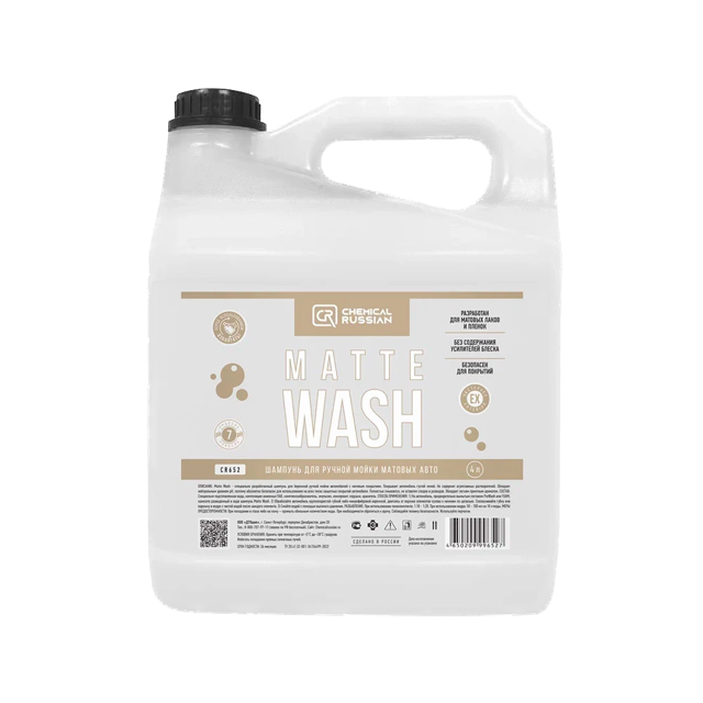 Matte Wash ������� ��� ������ ����� ������� ����������� Chemical Russian, 4�