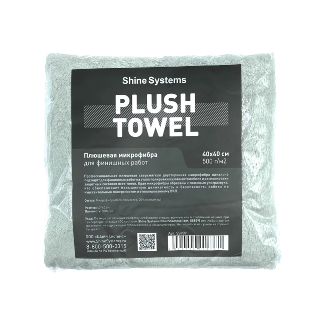Plush Towel �������� ���������� ��� �������� ����� Shine Systems, 40��*40��