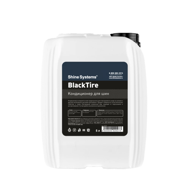 BlackTire ����������� ��� ��� Shine Systems, 5�