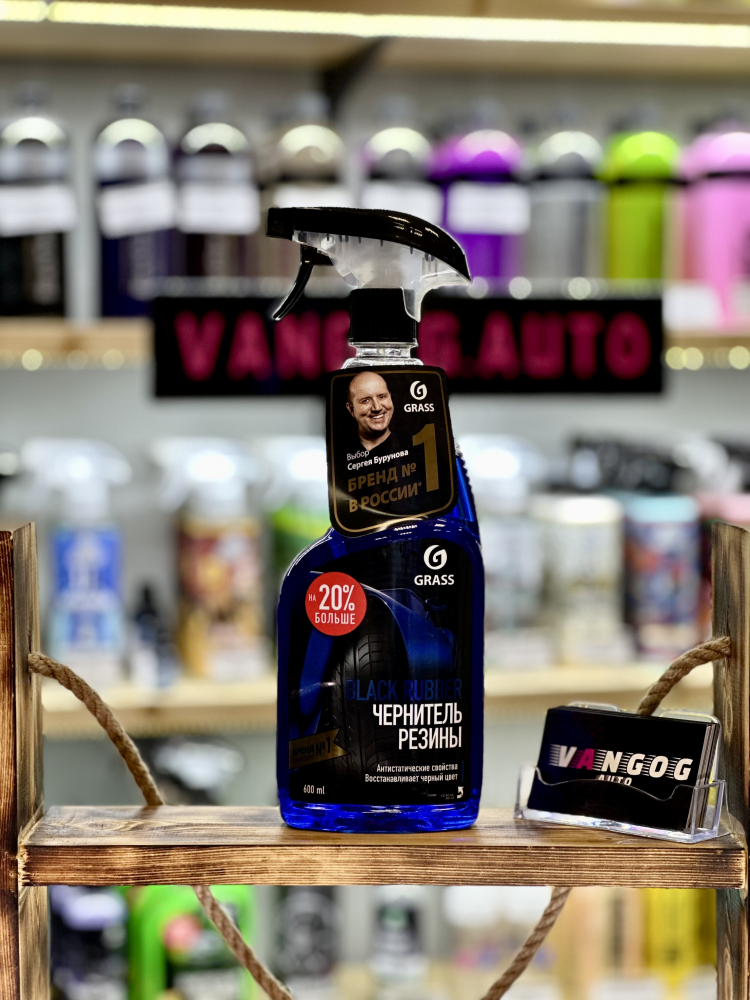 �������� ��������� ��� �Black Rubber� ������� 0,6 �.