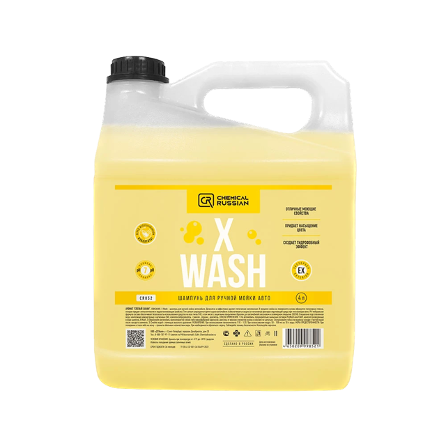 X Wash ������� � ����������� �������� Chemical Russian, 4�