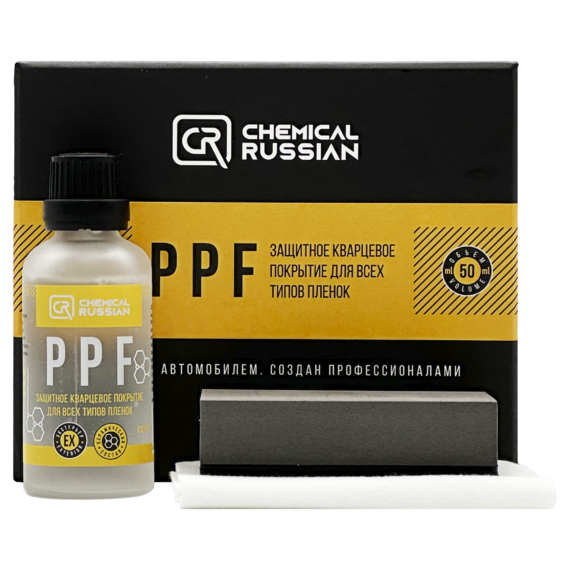 PPF �������� ��������� �������� ��� ���� ����� ������ Chemical Russian, 50��