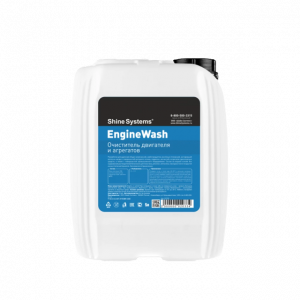 EngineWash Очиститель двигателя и агрегатов Shine Systems, 5л