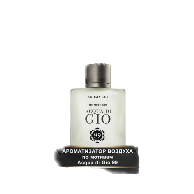 Acqua di Gio 99 Giorgio Armani Aroma Lux ������������ ��������� Air Space